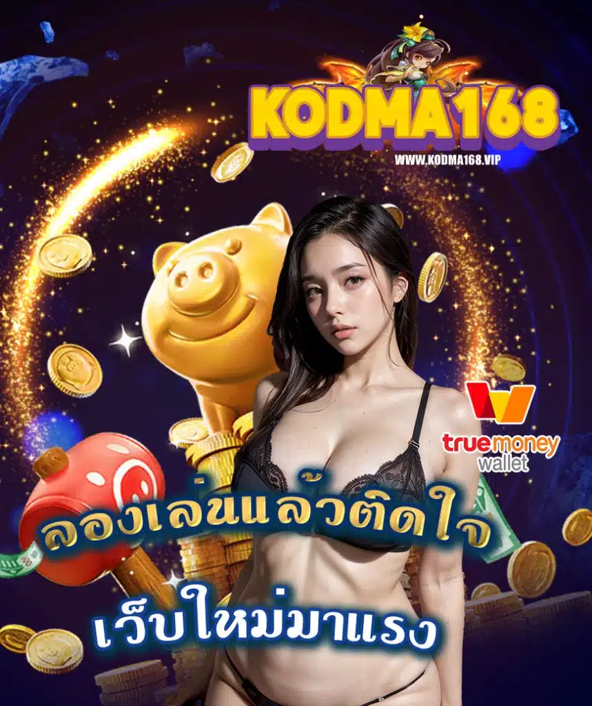kodma168